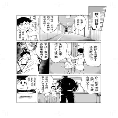 [Mokkorihan] 40-sai no Mahoutsukai 2 [Chinese] [TK个人翻译]