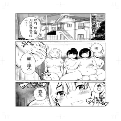 [Mokkorihan] 40-sai no Mahoutsukai 2 [Chinese] [TK个人翻译]