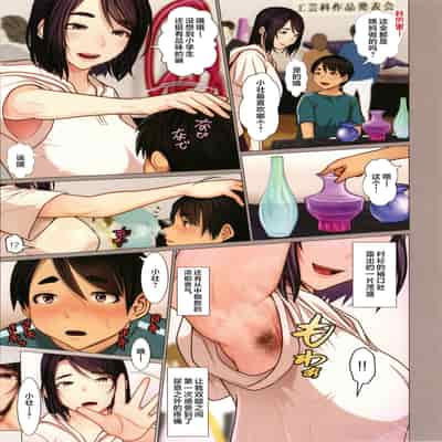 [Emori Uki] Kinshin Souai [Chinese]