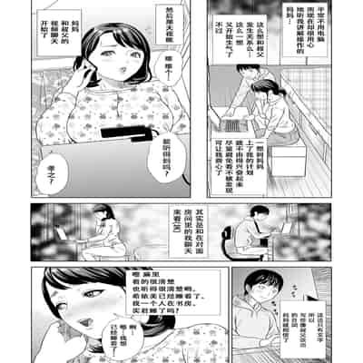 [Hyji] Hahaoya Yuuwaku ~Boku no Mama Ikusei Keikaku~ [Chinese] [Digital]