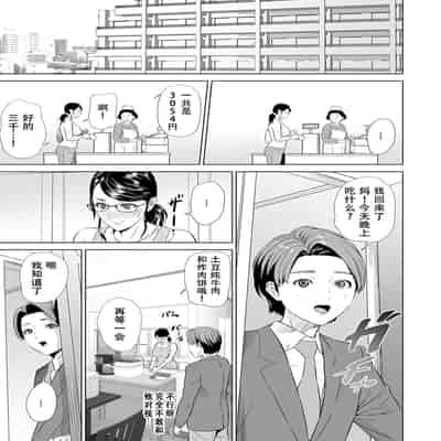 [Hyji] Hahaoya Yuuwaku ~Boku no Mama Ikusei Keikaku~ [Chinese] [Digital]