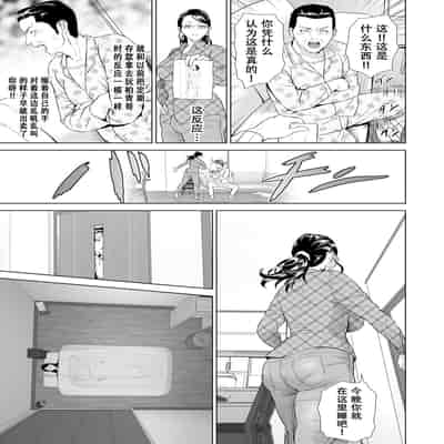 [Hyji] Hahaoya Yuuwaku ~Boku no Mama Ikusei Keikaku~ [Chinese] [Digital]