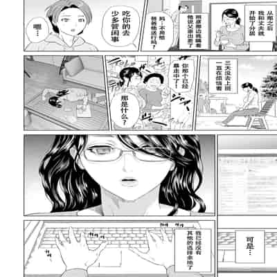 [Hyji] Hahaoya Yuuwaku ~Boku no Mama Ikusei Keikaku~ [Chinese] [Digital]
