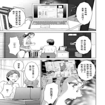 [Hyji] Hahaoya Yuuwaku ~Boku no Mama Ikusei Keikaku~ [Chinese] [Digital]
