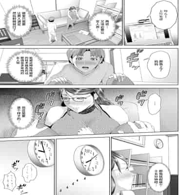 [Hyji] Hahaoya Yuuwaku ~Boku no Mama Ikusei Keikaku~ [Chinese] [Digital]