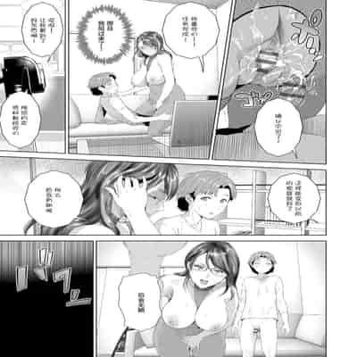 [Hyji] Hahaoya Yuuwaku ~Boku no Mama Ikusei Keikaku~ [Chinese] [Digital]