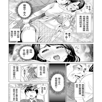 [Hyji] Hahaoya Yuuwaku ~Boku no Mama Ikusei Keikaku~ [Chinese] [Digital]
