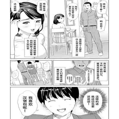 [Hyji] Hahaoya Yuuwaku ~Boku no Mama Ikusei Keikaku~ [Chinese] [Digital]