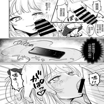 [Mochimugi Batake (Mochimugi)] Saimin ante Kakarimase~n[Chinese] [路凝安个人汉化]