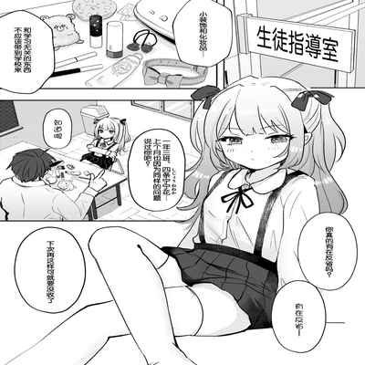[Mochimugi Batake (Mochimugi)] Saimin ante Kakarimase~n[Chinese] [路凝安个人汉化]
