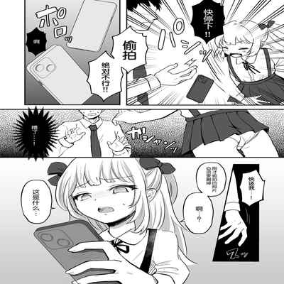 [Mochimugi Batake (Mochimugi)] Saimin ante Kakarimase~n[Chinese] [路凝安个人汉化]