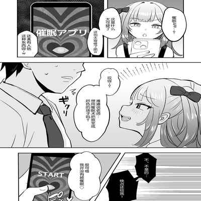 [Mochimugi Batake (Mochimugi)] Saimin ante Kakarimase~n[Chinese] [路凝安个人汉化]