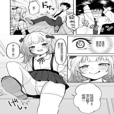 [Mochimugi Batake (Mochimugi)] Saimin ante Kakarimase~n[Chinese] [路凝安个人汉化]