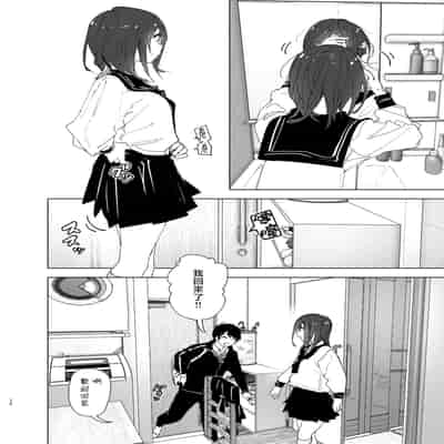 [Supe (Nakani)] Onii-chan no Koto ga Daisuki!! na Imouto no Hanashi 最喜欢哥哥的妹妹的故事 [Chinese] [暴碧汉化组] [Digital]