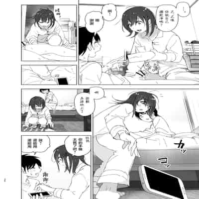 [Supe (Nakani)] Onii-chan no Koto ga Daisuki!! na Imouto no Hanashi 最喜欢哥哥的妹妹的故事 [Chinese] [暴碧汉化组] [Digital]