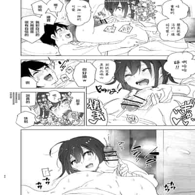 [Supe (Nakani)] Onii-chan no Koto ga Daisuki!! na Imouto no Hanashi 最喜欢哥哥的妹妹的故事 [Chinese] [暴碧汉化组] [Digital]