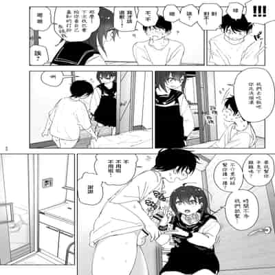 [Supe (Nakani)] Onii-chan no Koto ga Daisuki!! na Imouto no Hanashi 最喜欢哥哥的妹妹的故事 [Chinese] [暴碧汉化组] [Digital]