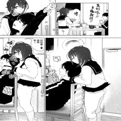 [Supe (Nakani)] Onii-chan no Koto ga Daisuki!! na Imouto no Hanashi 最喜欢哥哥的妹妹的故事 [Chinese] [暴碧汉化组] [Digital]
