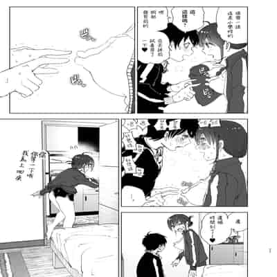 [Supe (Nakani)] Onii-chan no Koto ga Daisuki!! na Imouto no Hanashi 最喜欢哥哥的妹妹的故事 [Chinese] [暴碧汉化组] [Digital]