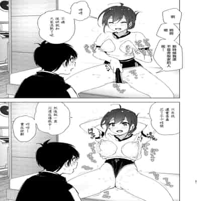 [Supe (Nakani)] Onii-chan no Koto ga Daisuki!! na Imouto no Hanashi 最喜欢哥哥的妹妹的故事 [Chinese] [暴碧汉化组] [Digital]
