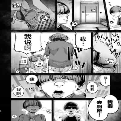 [Nimunoya (Nimuno)] Boku ga Shinu made no 1-byoukan 到我死亡之前的1秒钟 [Chinese] [Digital]