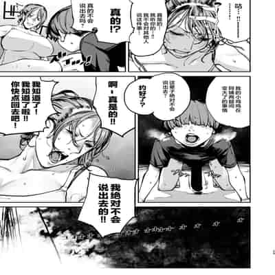 [Nimunoya (Nimuno)] Boku ga Shinu made no 1-byoukan 到我死亡之前的1秒钟 [Chinese] [Digital]