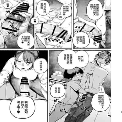 [Nimunoya (Nimuno)] Boku ga Shinu made no 1-byoukan 到我死亡之前的1秒钟 [Chinese] [Digital]