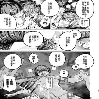 [Nimunoya (Nimuno)] Boku ga Shinu made no 1-byoukan 到我死亡之前的1秒钟 [Chinese] [Digital]