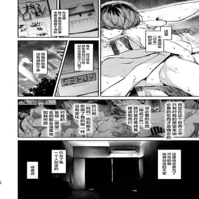[Nimunoya (Nimuno)] Boku ga Shinu made no 1-byoukan 到我死亡之前的1秒钟 [Chinese] [Digital]