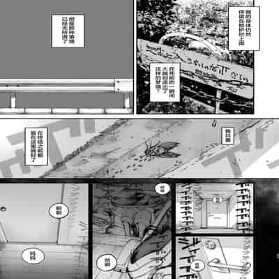 [Nimunoya (Nimuno)] Boku ga Shinu made no 1-byoukan 到我死亡之前的1秒钟 [Chinese] [Digital]