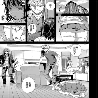 [Fatalpulse (Asanagi)] VictimGirlsR "JK de Refre -Flesh & Refresh-" VictimGirlsR 雌性服務 [Chinese] [Decensored] [Digital]