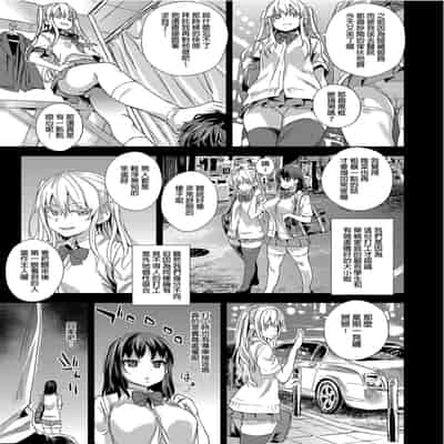 [Fatalpulse (Asanagi)] VictimGirlsR "JK de Refre -Flesh & Refresh-" VictimGirlsR 雌性服務 [Chinese] [Decensored] [Digital]