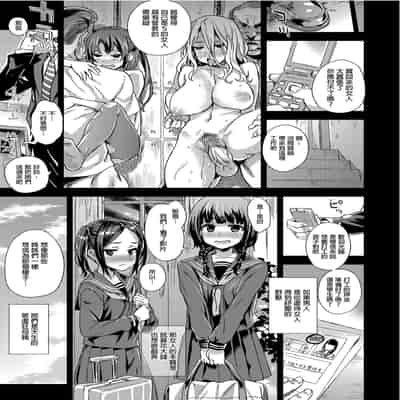 [Fatalpulse (Asanagi)] VictimGirlsR "JK de Refre -Flesh & Refresh-" VictimGirlsR 雌性服務 [Chinese] [Decensored] [Digital]