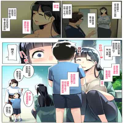 [Misaki (Muneshiro)] Kurokamitsuma no Otomodachi [Chinese]