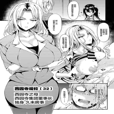 [Chronicle (Fukunaga Yukito)] Iede JK-chan o Tomete Agetara Boku no Ie ga Yaribeya ni 2 - A miracle tracks track 65 "Iede Jkchan with Sex room 2nd" [Chinese] [Digital]