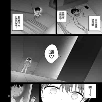 [Akapenguin (Asahina Hikage)] Boku no Mama wa Otouto no Mae de dake Dosukebe ni Naru [Chinese] [空気系☆漢化] [Digital]