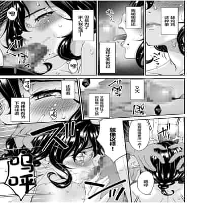 [Bai Asuka] Haha to Tsuma o Yameru Toki 1 [Chinese]