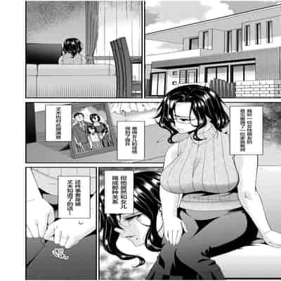 [Bai Asuka] Haha to Tsuma o Yameru Toki 1 [Chinese]