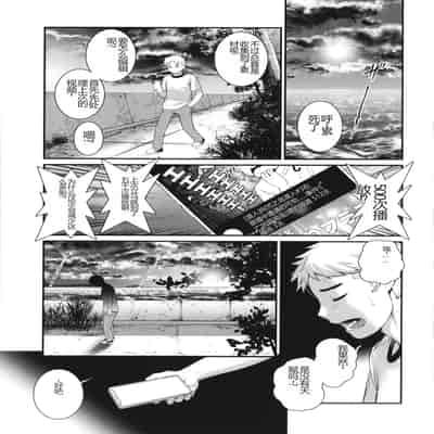 [Saigado] Meshibe no Sakihokoru Shima de - On the island where pistils are in full bloom [Chinese]