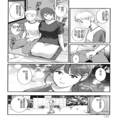 [Saigado] Meshibe no Sakihokoru Shima de - On the island where pistils are in full bloom [Chinese]