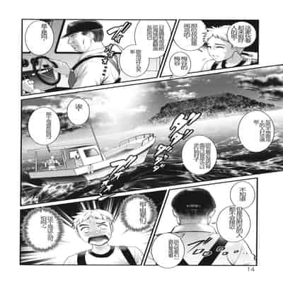 [Saigado] Meshibe no Sakihokoru Shima de - On the island where pistils are in full bloom [Chinese]