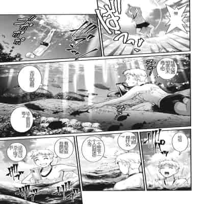 [Saigado] Meshibe no Sakihokoru Shima de - On the island where pistils are in full bloom [Chinese]