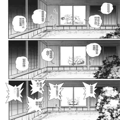 [Saigado] Meshibe no Sakihokoru Shima de - On the island where pistils are in full bloom [Chinese]