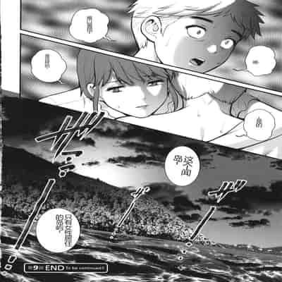 [Saigado] Meshibe no Sakihokoru Shima de - On the island where pistils are in full bloom [Chinese]