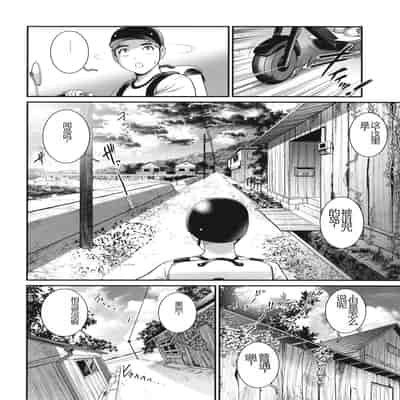 [Saigado] Meshibe no Sakihokoru Shima de - On the island where pistils are in full bloom [Chinese]