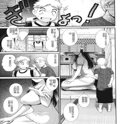 [Saigado] Meshibe no Sakihokoru Shima de - On the island where pistils are in full bloom [Chinese]