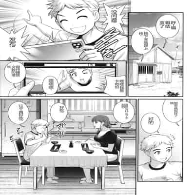 [Saigado] Meshibe no Sakihokoru Shima de - On the island where pistils are in full bloom [Chinese]