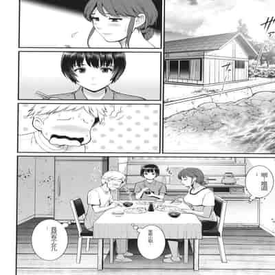[Saigado] Meshibe no Sakihokoru Shima de - On the island where pistils are in full bloom [Chinese]
