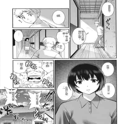 [Saigado] Meshibe no Sakihokoru Shima de - On the island where pistils are in full bloom [Chinese]