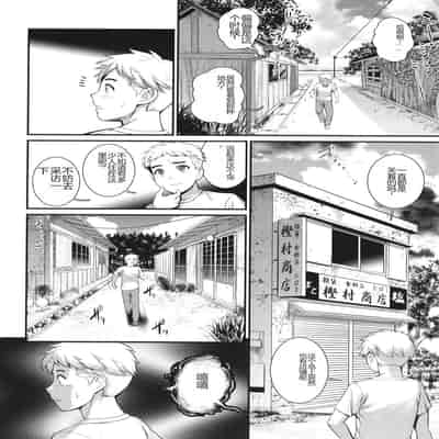 [Saigado] Meshibe no Sakihokoru Shima de - On the island where pistils are in full bloom [Chinese]